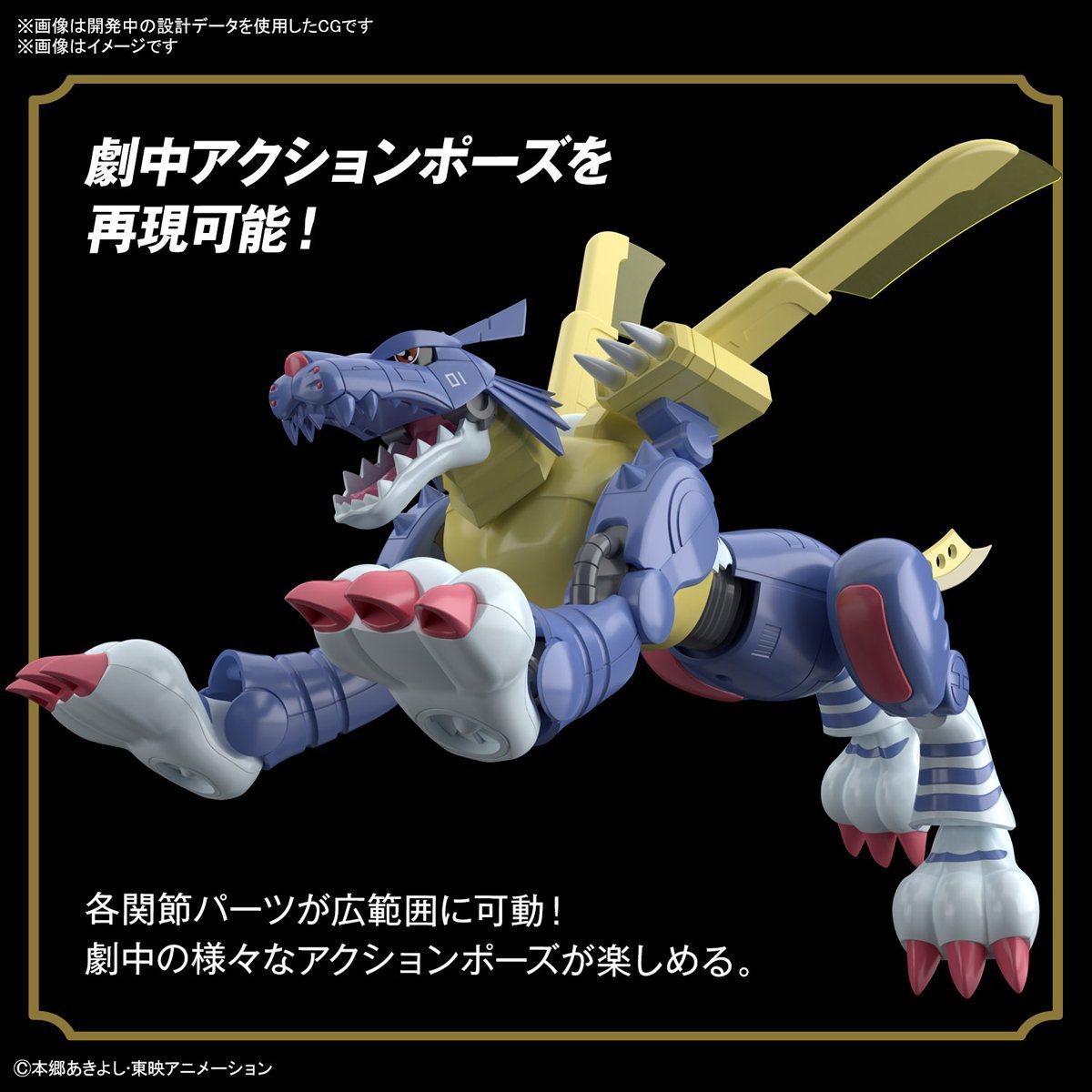 Digimon Figure-rise Standard Metal Garurumon-Bandai-Ace Cards &amp; Collectibles
