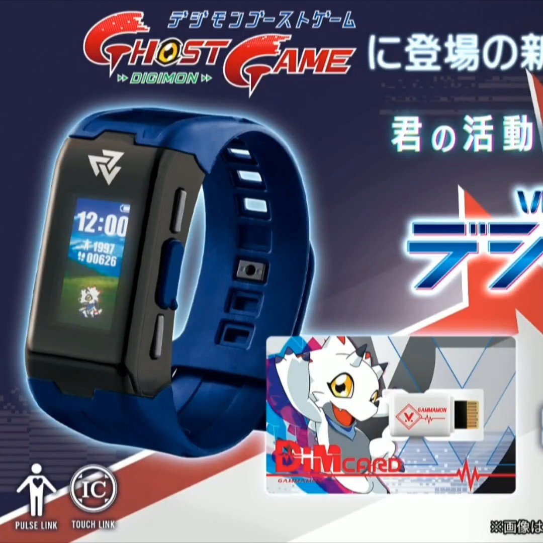 Digimon Ghost Game Vital Breath DigiVice V Bandai Japan