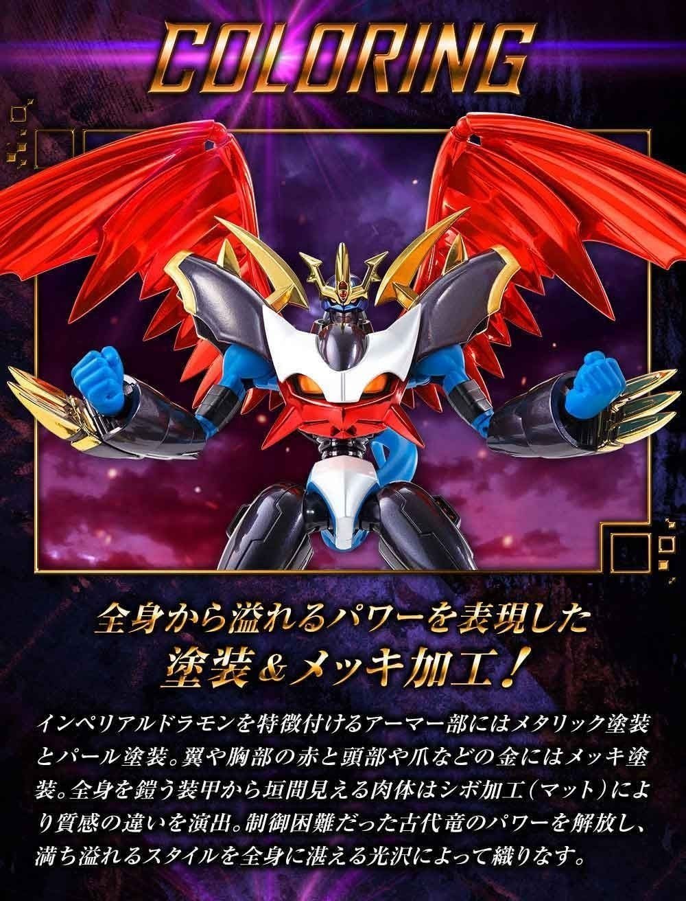 Digimon S.H.Figuarts &quot;Imperialdramon Fighter Mode&quot; -Premium Colour Edition-Bandai-Ace Cards &amp; Collectibles