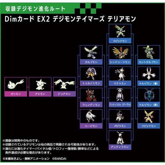 Digimon Vital Bracelet DIMCard EX2 Digimon Tamers (Guilmon, Terriermon &amp; Renamon)-Set of 3 Dim card-Bandai-Ace Cards &amp; Collectibles