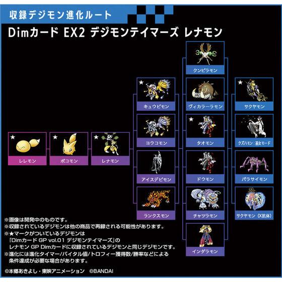Digimon Vital Bracelet DIMCard EX2 Digimon Tamers (Guilmon, Terriermon &amp; Renamon)-Set of 3 Dim card-Bandai-Ace Cards &amp; Collectibles