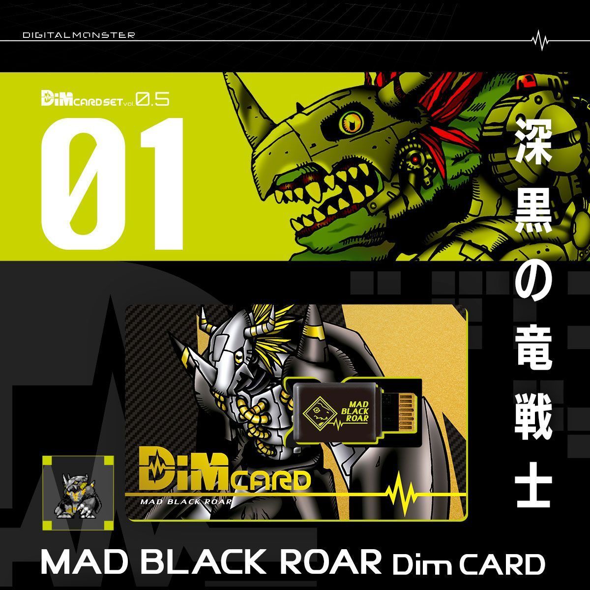 Digimon Vital Breath Digital Monster -Dim Card Set Vol. 0.5 Mad Black Roar &amp; True Shadow Howl-Bandai-Ace Cards &amp; Collectibles