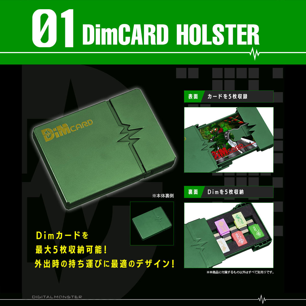 Digimon Vital Breath Digital Monster -DimCARD HOLSTER Vol 2-Bandai-Ace Cards &amp; Collectibles