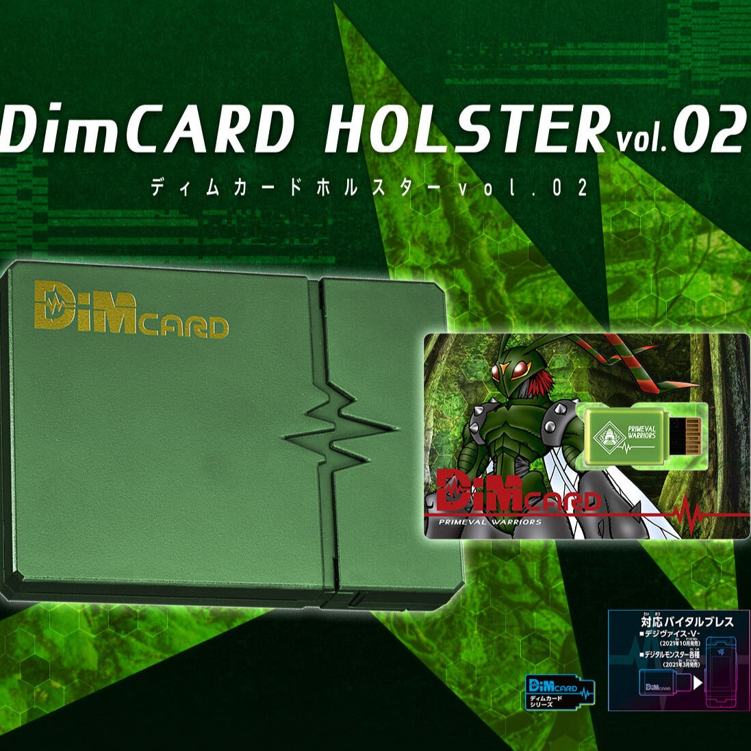 Digimon Vital Breath Digital Monster -DimCARD HOLSTER Vol 2-Bandai-Ace Cards & Collectibles