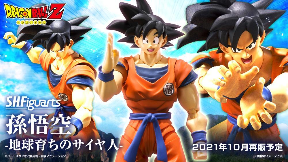 Dragon Ball S.H.Figuarts &quot;Son Goku&quot; -A Saiyan Raised on Earth-Bandai-Ace Cards &amp; Collectibles