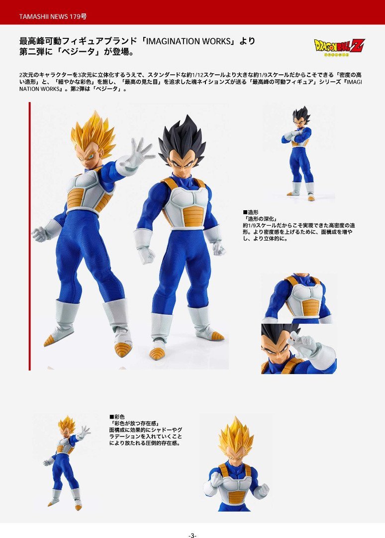 Dragon Ball Z Imagination Works "Vegeta"-Bandai-Ace Cards & Collectibles