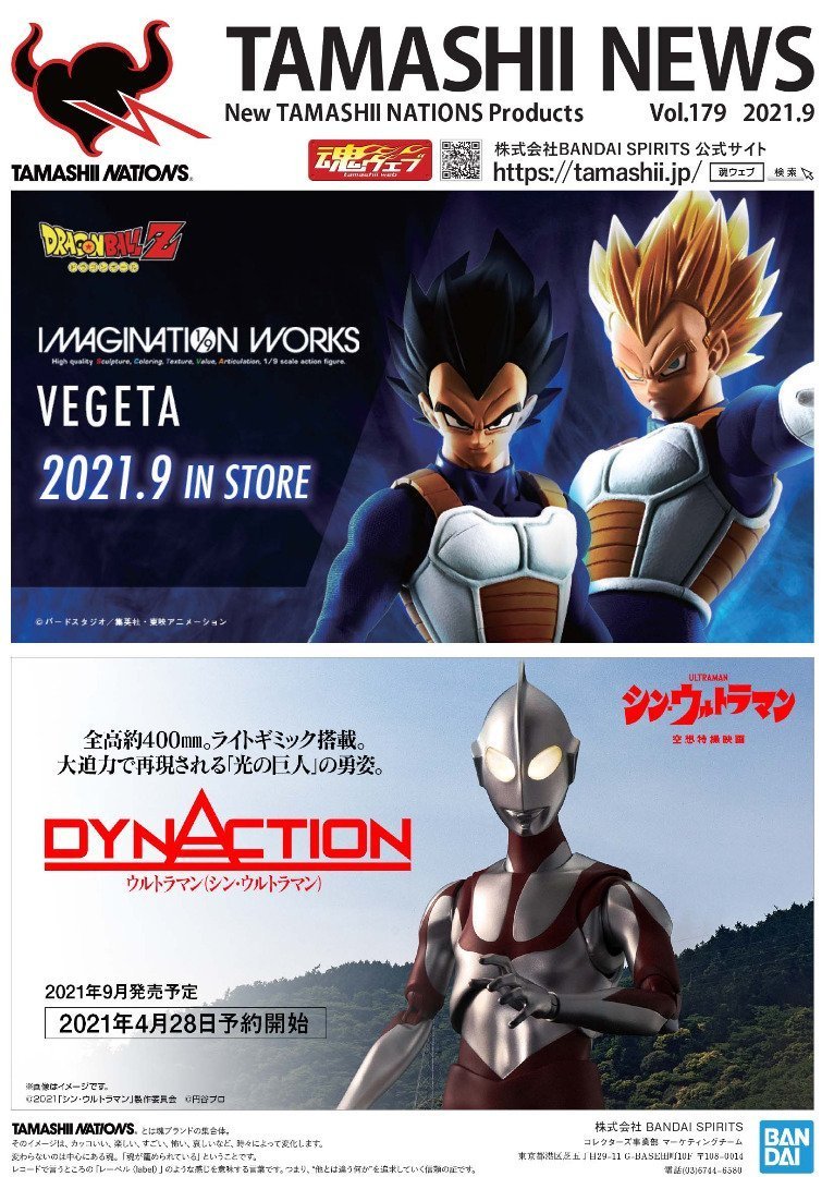 Dragon Ball Z Imagination Works "Vegeta"-Bandai-Ace Cards & Collectibles