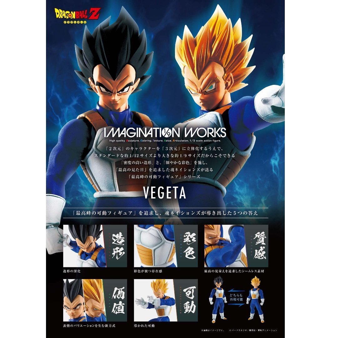 Dragon Ball Z Imagination Works "Vegeta"-Bandai-Ace Cards & Collectibles