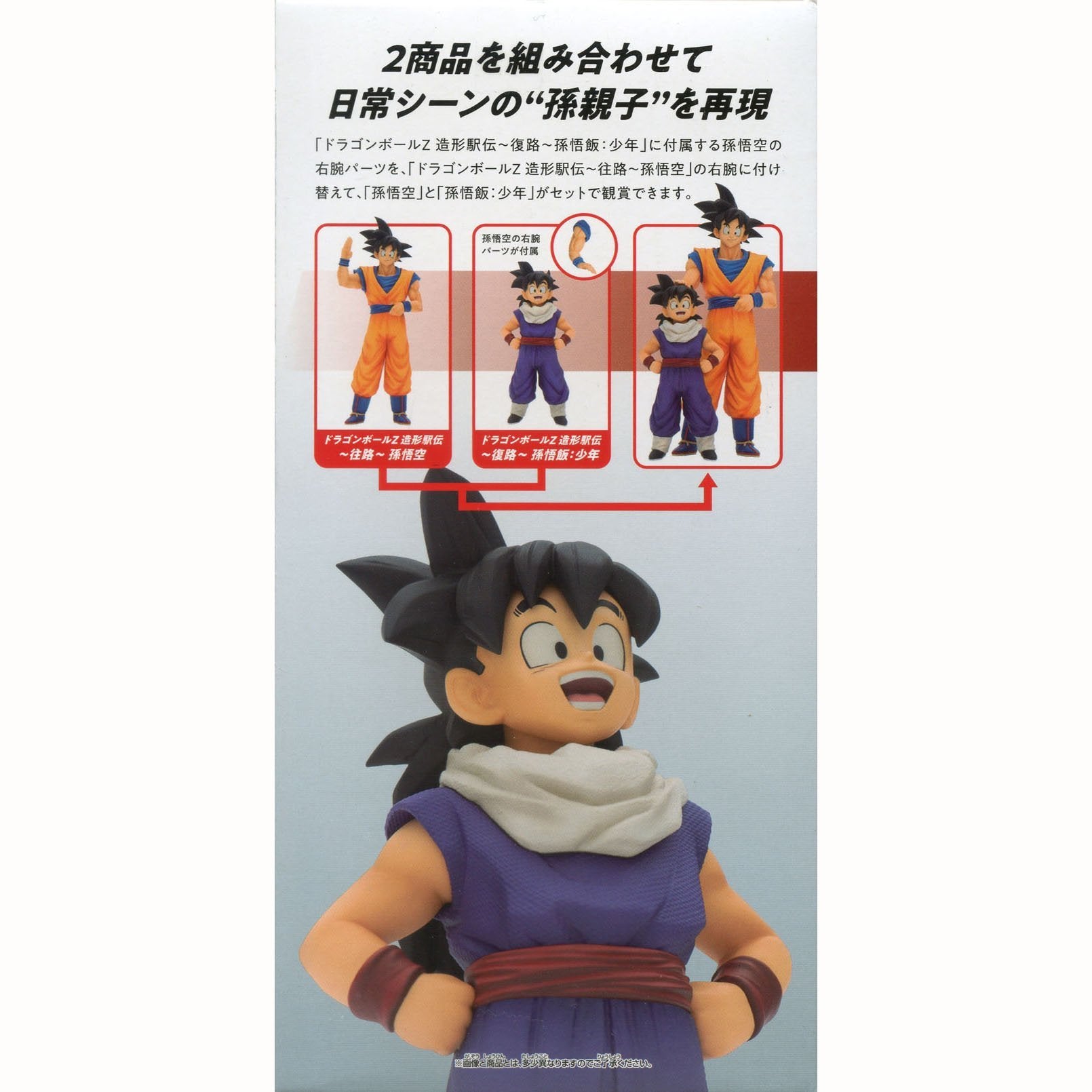 Dragon Ball Z Zokei Ekiden-Figurine Zokei "Son Goku"-Bandai-Ace Cards & Collectibles