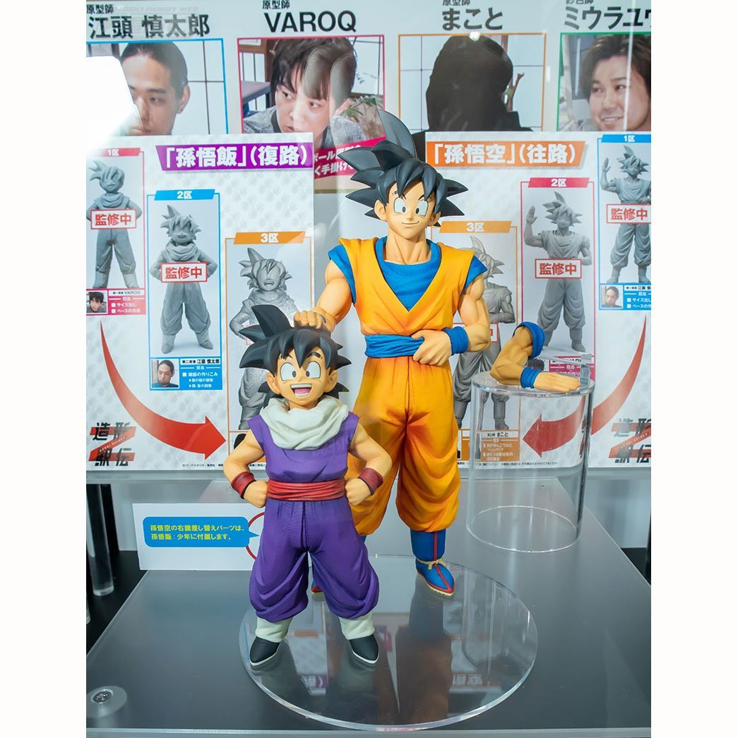 Dragon Ball Z Zokei Ekiden-Figurine Zokei "Son Goku"-Bandai-Ace Cards & Collectibles