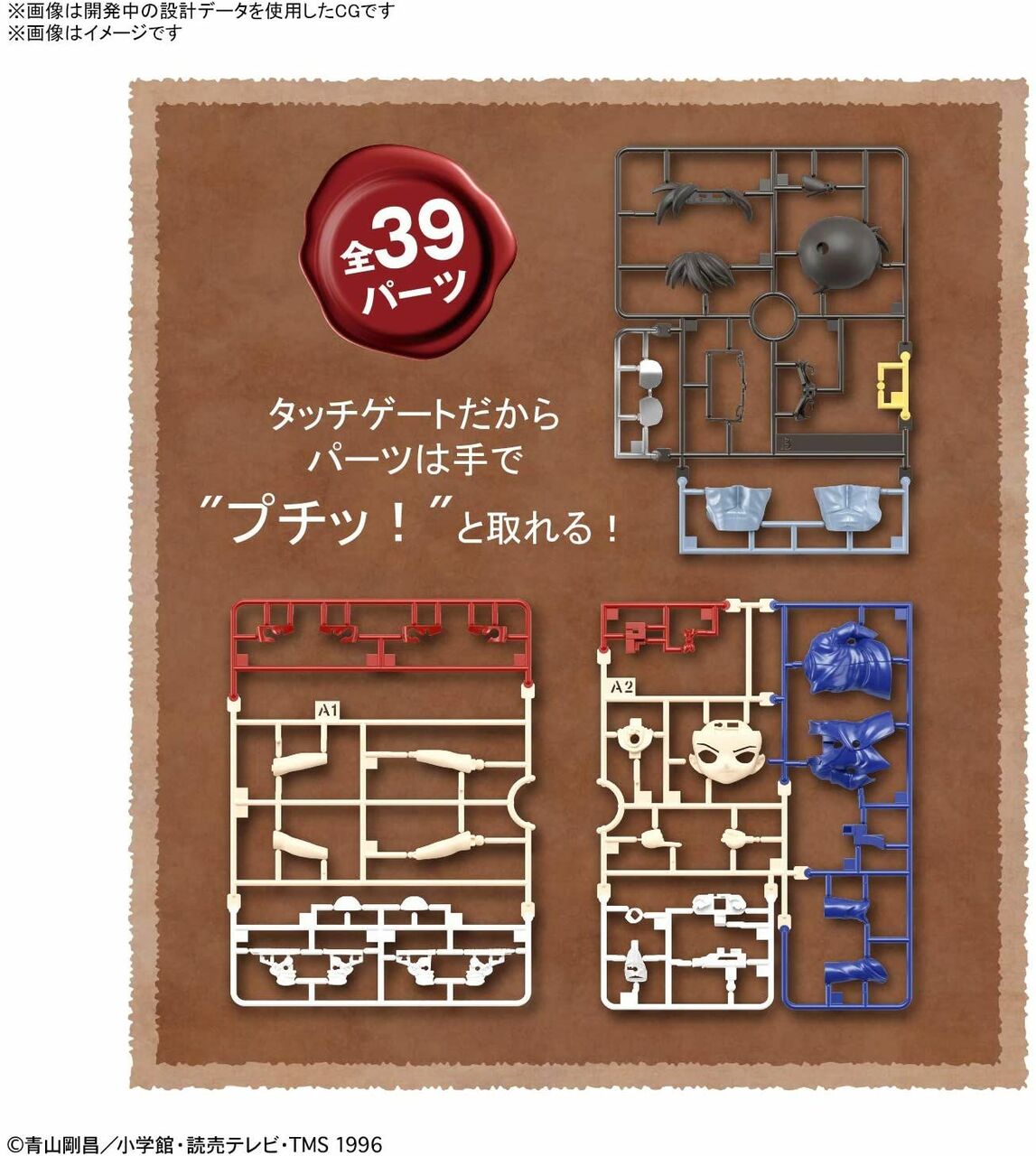Entry Grade Conan Edogawa (Plastic model)-Bandai-Ace Cards &amp; Collectibles