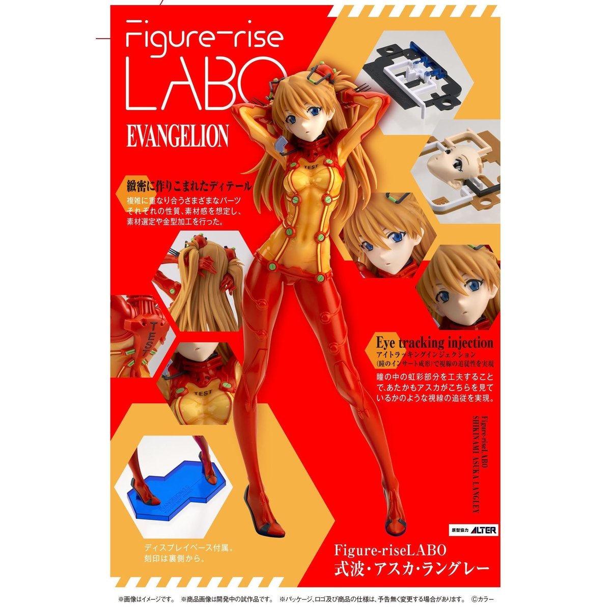 Evangelion Figure-rise LABO Shikinami Asuka Langley-Bandai-Ace Cards & Collectibles