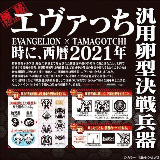 Evangelion Tamagotchi-Mari Makinami Illustrious-Bandai-Ace Cards &amp; Collectibles