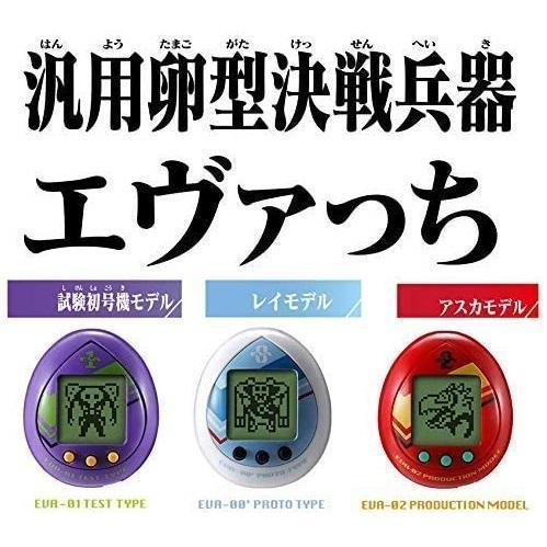 Evangelion Tamagotchi-Mari Makinami Illustrious-Bandai-Ace Cards & Collectibles