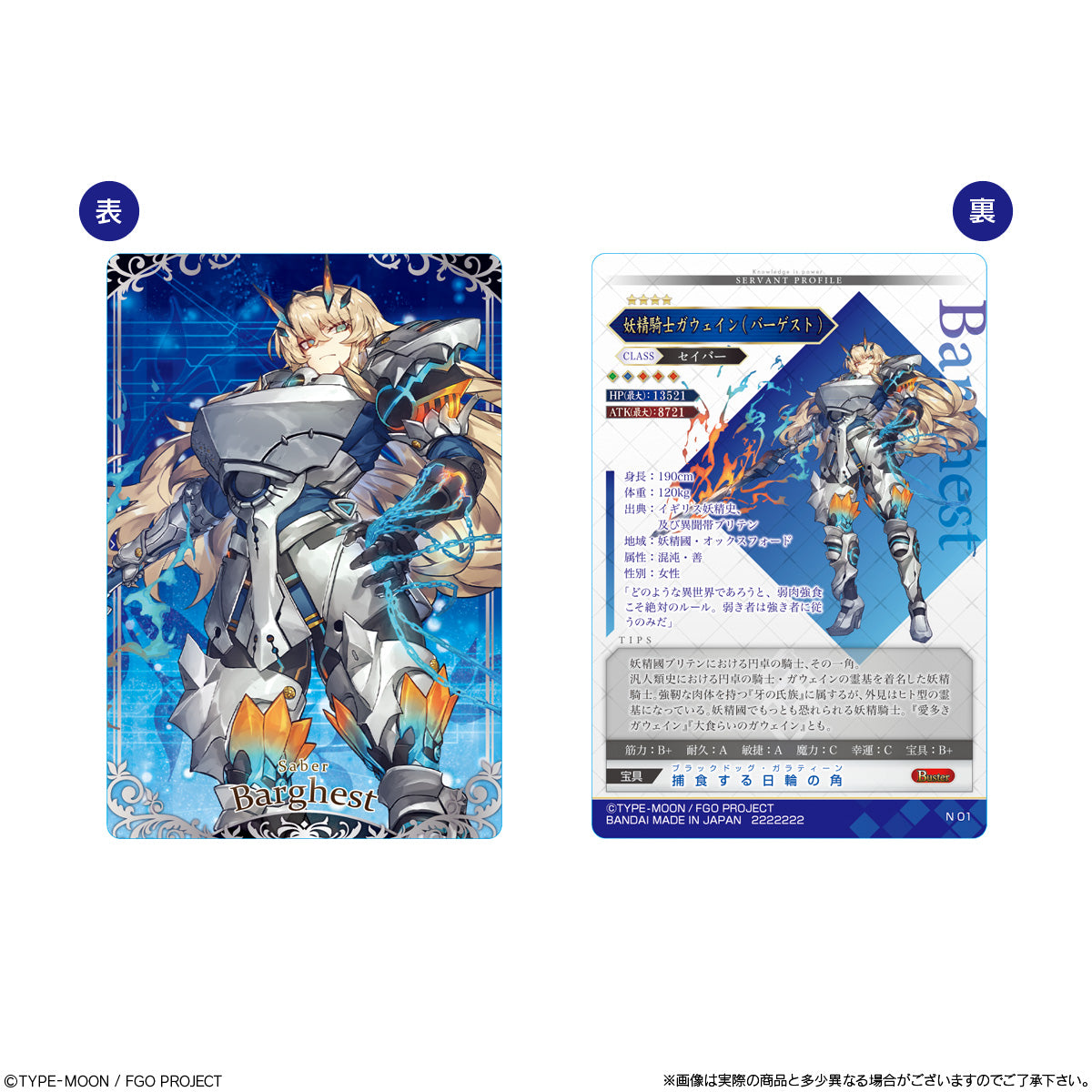 Fate/Grand Order Wafer 11-Single Pack (Random)-Bandai-Ace Cards &amp; Collectibles