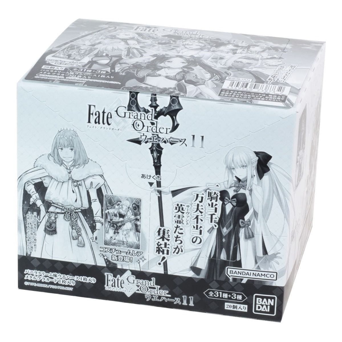 Fate/Grand Order Wafer 11-Whole Box (20packs)-Bandai-Ace Cards &amp; Collectibles