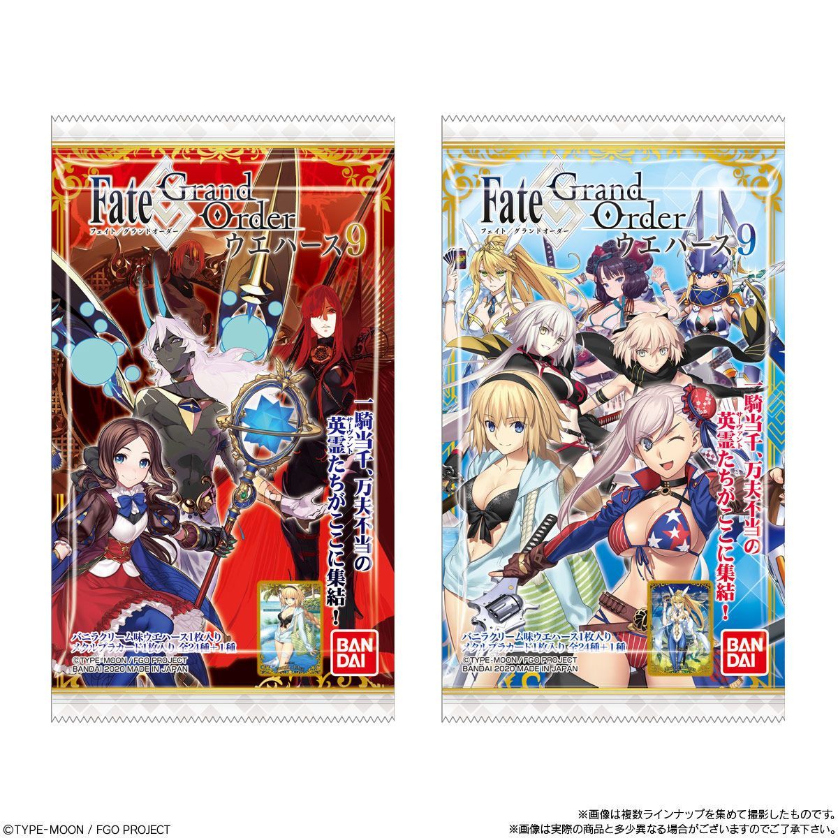 Fate/Grand Order Wafer 9-Whole Box (20packs)-Bandai-Ace Cards & Collectibles