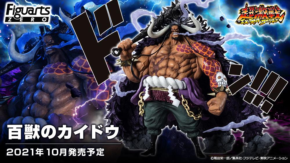 Figuarts ZERO [Extra Battle] One Piece 