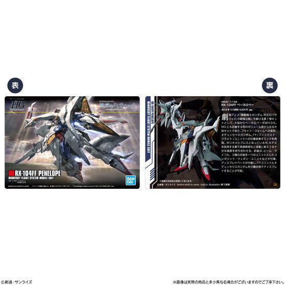Gundam Gunpla -Package Art Collection 5- Chocolate Wafer-Single Pack (Random)-Bandai-Ace Cards &amp; Collectibles