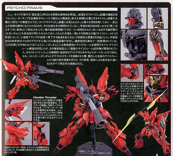 Gunpla 1/100 Plastic Model Kit MG Sinanju-Bandai-Ace Cards & Collectibles