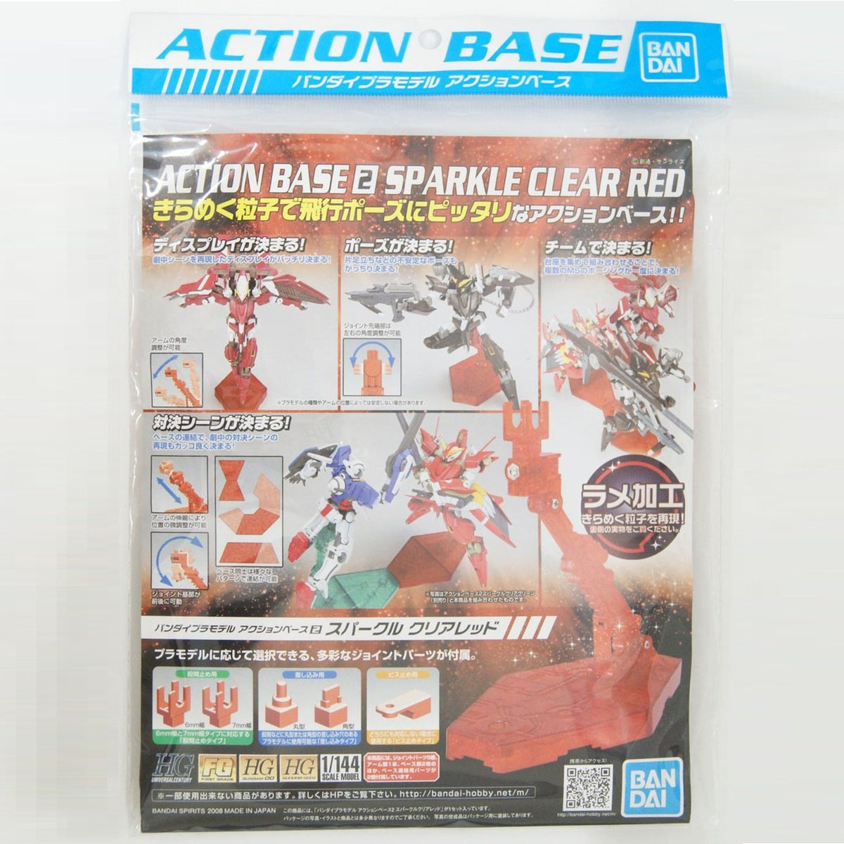 Gunpla Action Base 2 Sparkle Clear Red (Display)-Bandai-Ace Cards &amp; Collectibles