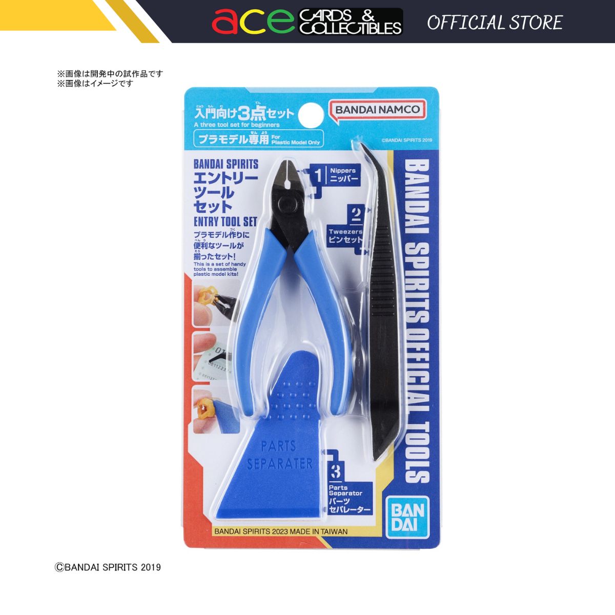 Gunpla Bandai Spirits Entry Nipper Tool Set "Blue"-Bandai-Ace Cards & Collectibles