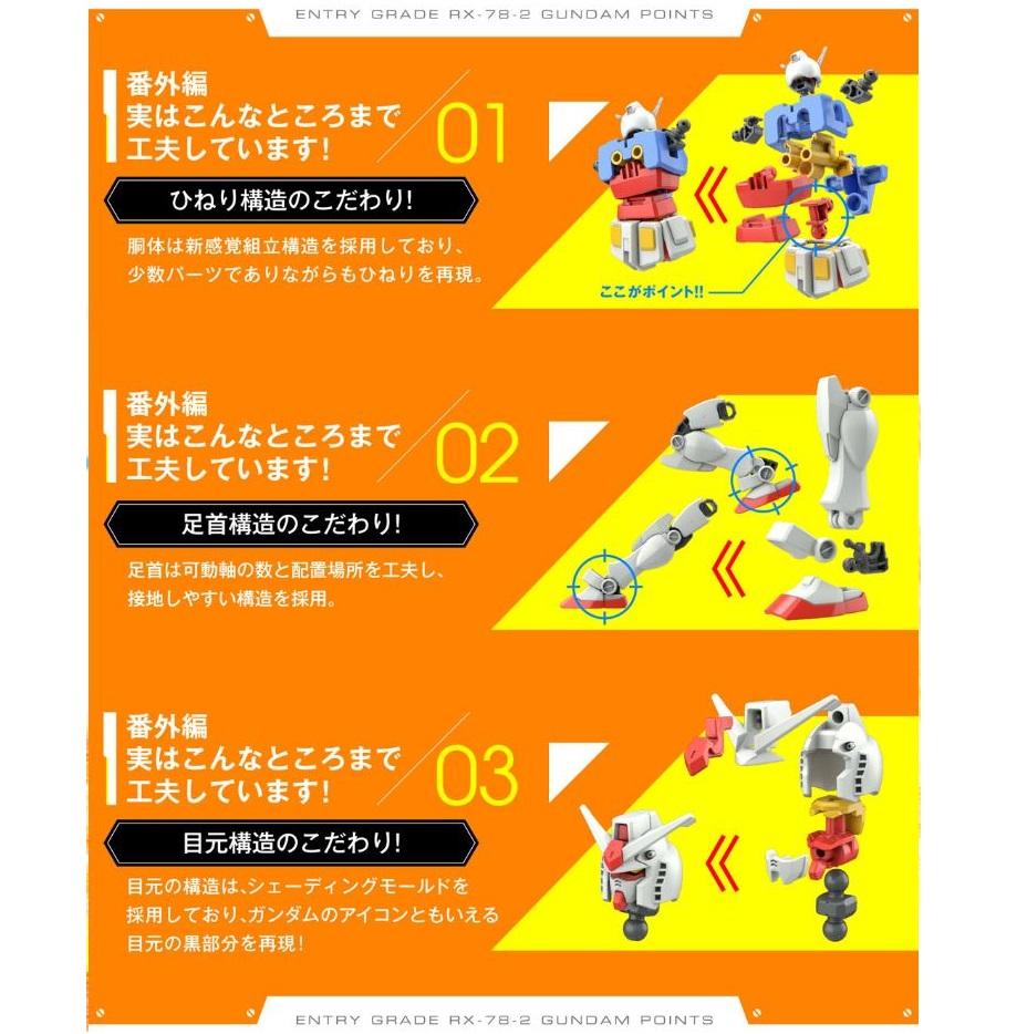Gunpla Entry Grade 1/144 RX-78-2 Gundam-Bandai-Ace Cards & Collectibles