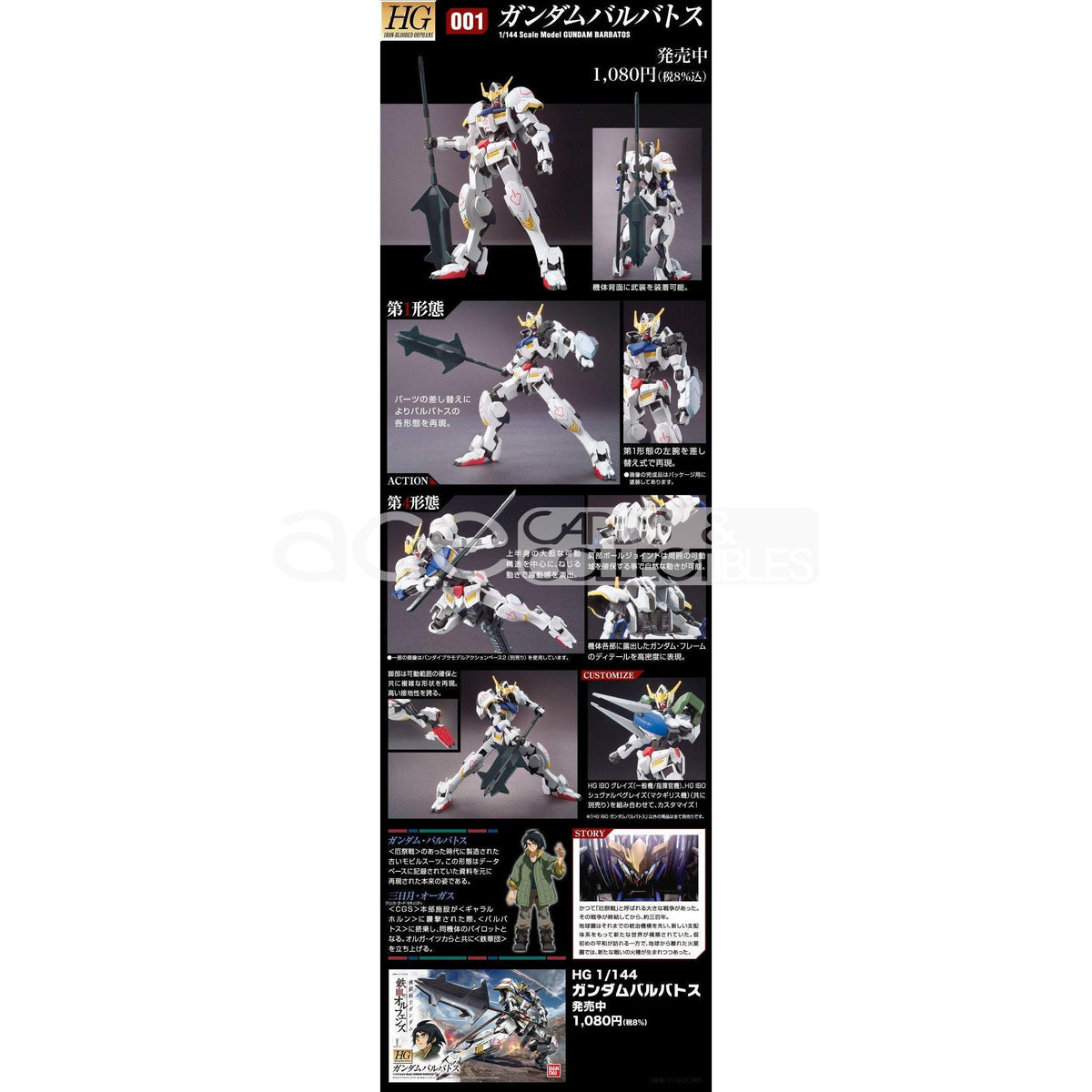 Gunpla HG 1/144 Gundam Barbatos-Bandai-Ace Cards &amp; Collectibles