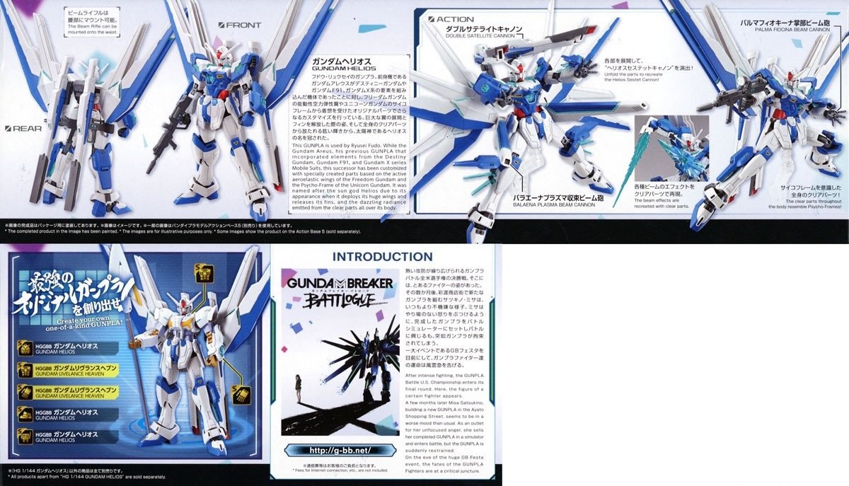 Gunpla HG Gundam Helios Gundam Model Kits-Bandai-Ace Cards &amp; Collectibles