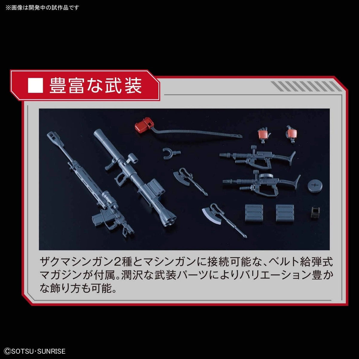 Gunpla HGUC 1/144 MS-06S Zaku II (Red Comet Ver)-Bandai-Ace Cards &amp; Collectibles