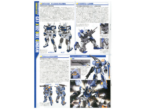 Gunpla MG 1/100 Duel Gundam Assault Shroud-Bandai-Ace Cards & Collectibles