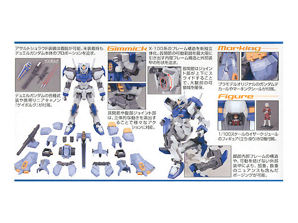 Gunpla MG 1/100 Duel Gundam Assault Shroud-Bandai-Ace Cards & Collectibles
