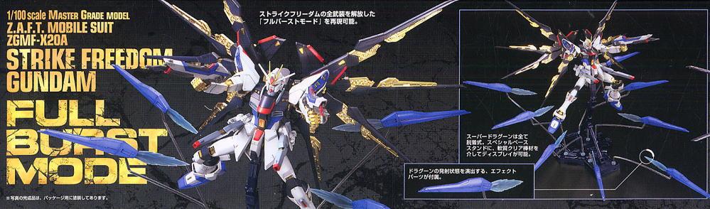 Gunpla MG 1/100 Strike Freedom Gundam Full Burst Mode (Reissue)-Bandai-Ace Cards &amp; Collectibles