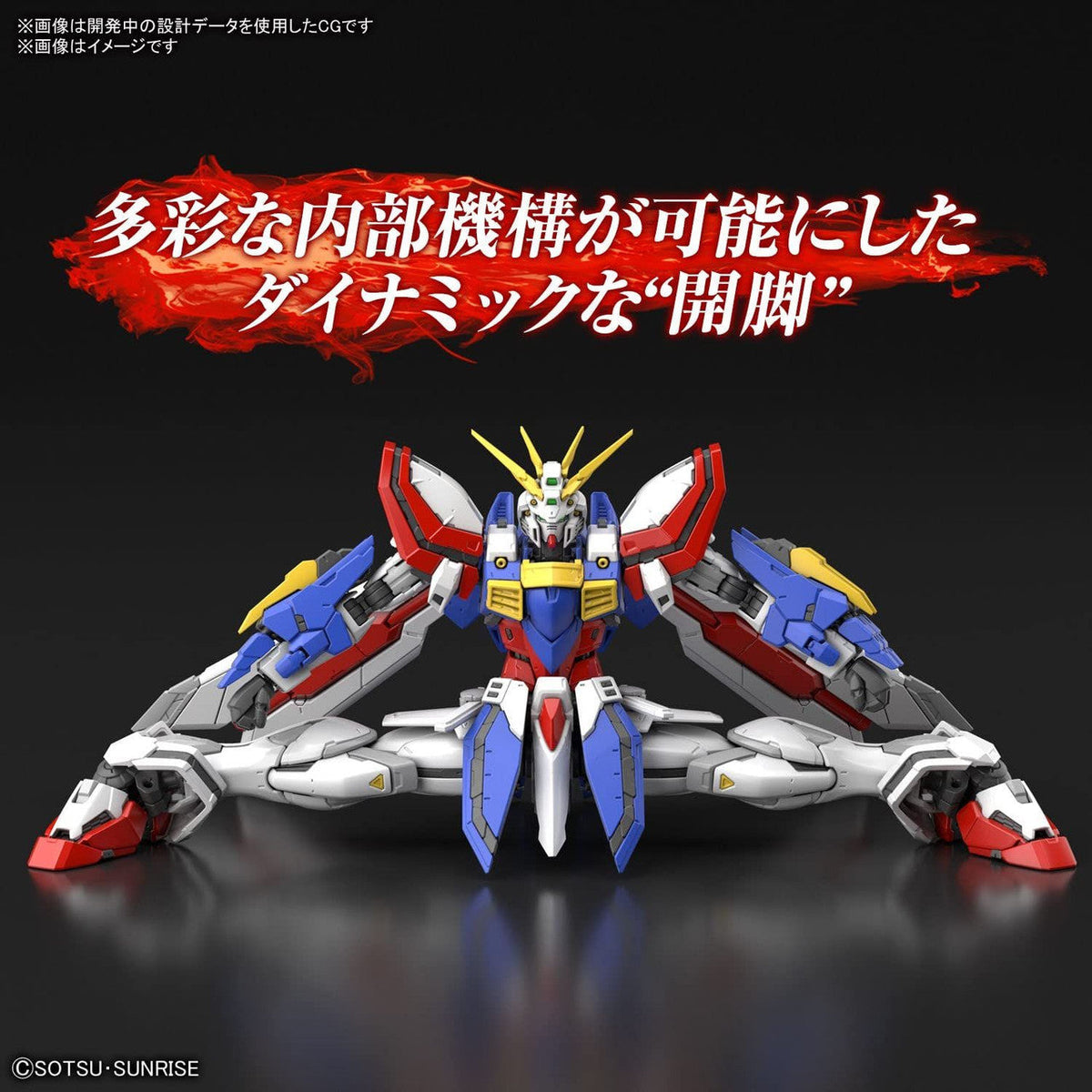 Gunpla RG 1/144 Burning Gundam-Bandai-Ace Cards & Collectibles
