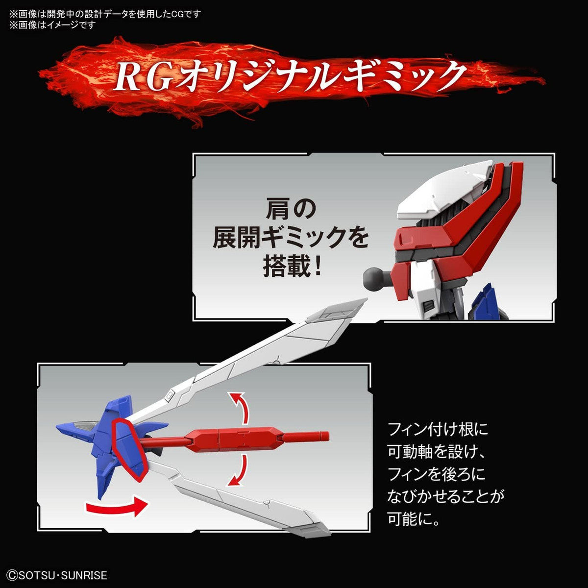 Gunpla RG 1/144 Burning Gundam-Bandai-Ace Cards & Collectibles