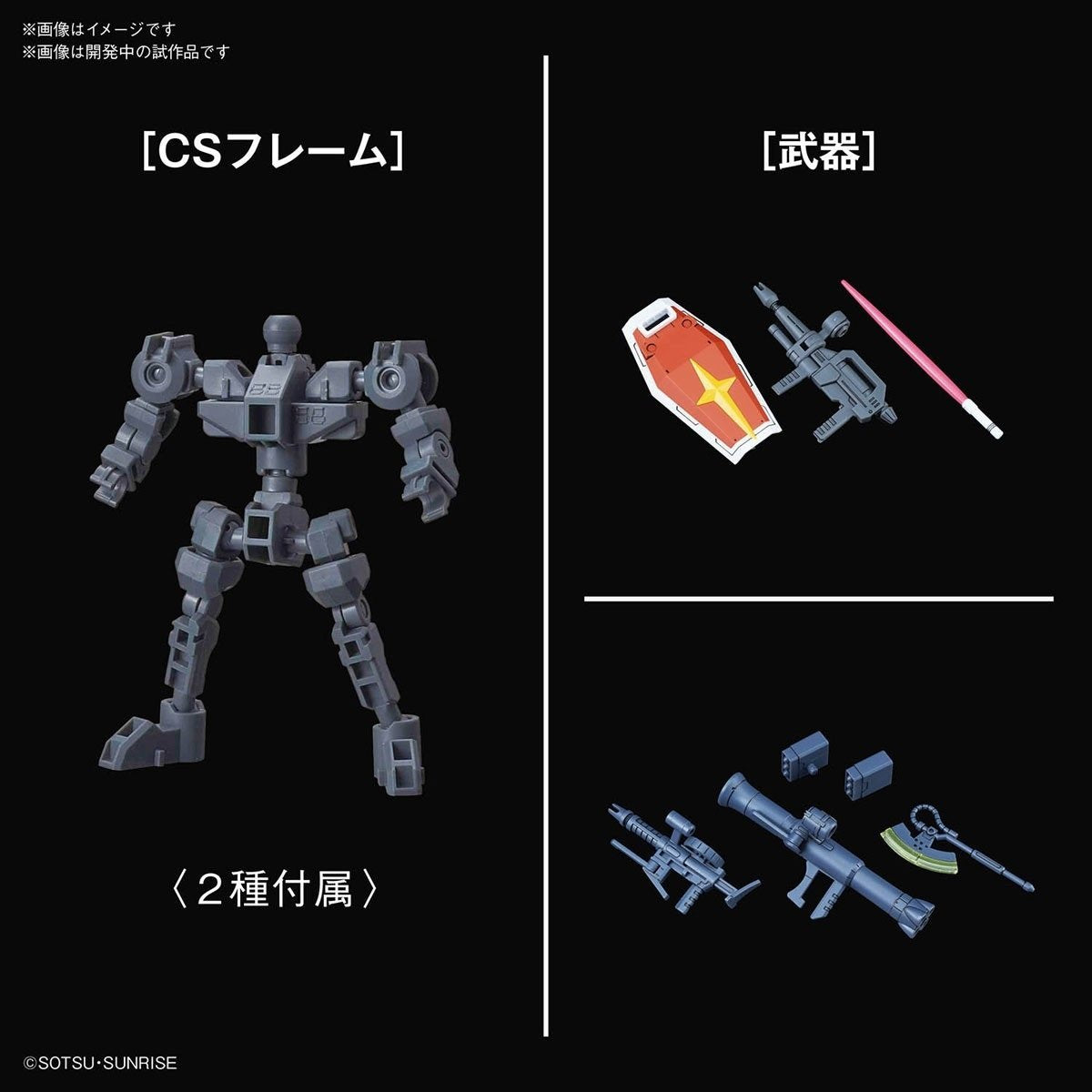Frame Ad Alta Mobilità SD Gundam Cross Silhouette RX-78-3 G-3 Gundam Frame Ad Alta Mobilità SD Gundam Cross Silhouette RX-78-3 G-3 Gundam