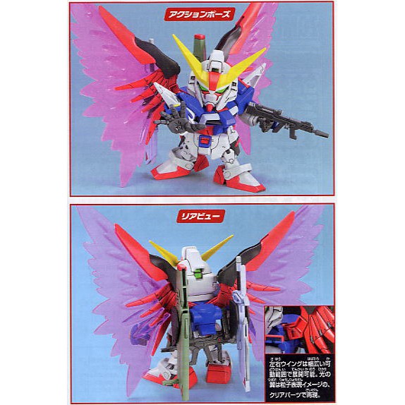 Gunpla SD Gundam Destiny Gundam-Bandai-Ace Cards & Collectibles