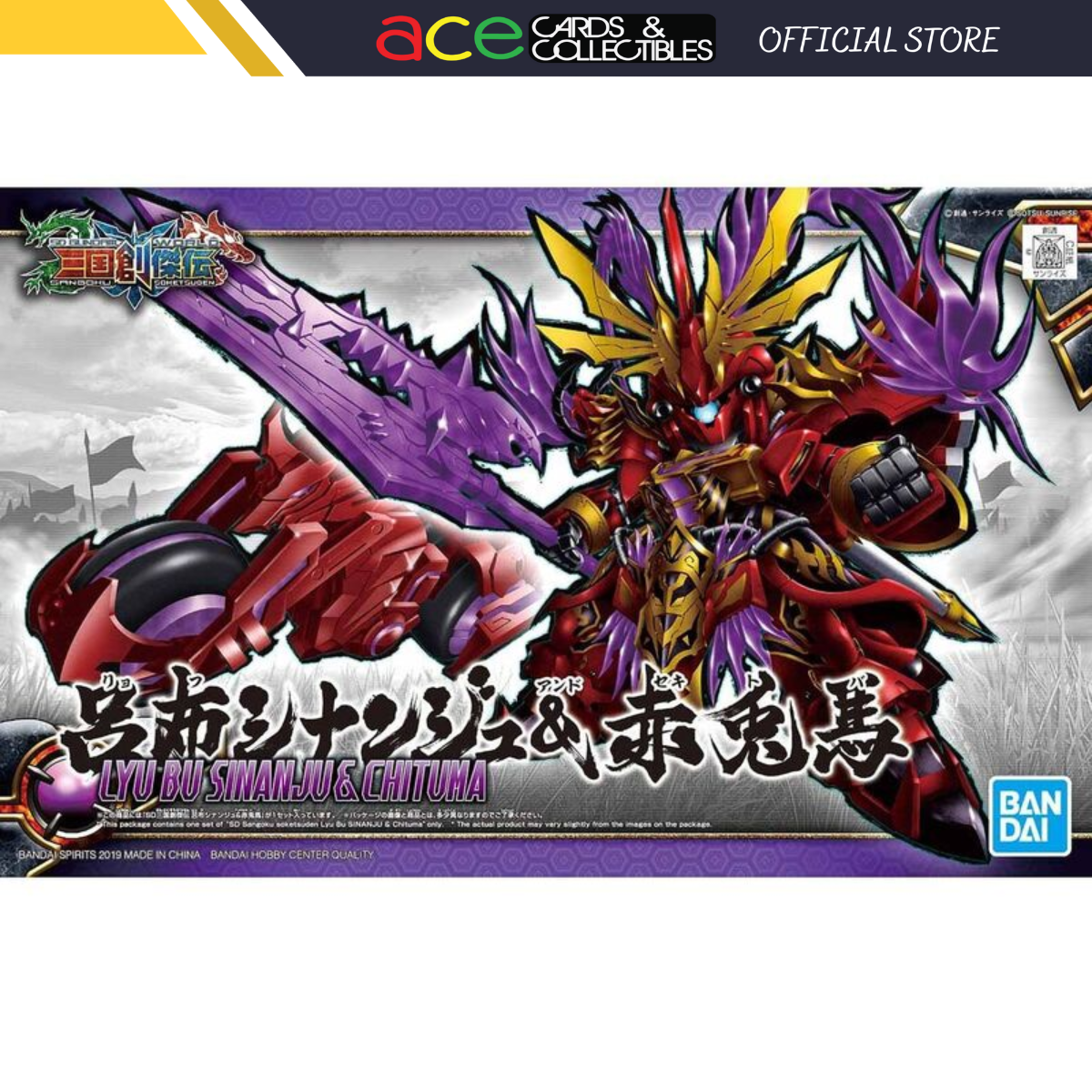 Gunpla SD Sangoku Soketsuden "Lyu Bu Sinanju And Chituma"-Bandai-Ace Cards & Collectibles