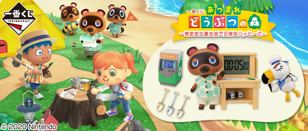 Ichiban Kuji Atsumare Animal Crossing -Make Your Daily Life Happy with a Carefree Island Life-Bandai-Ace Cards &amp; Collectibles