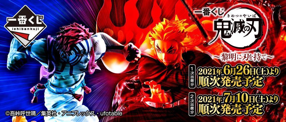 Ichiban Kuji Demon Slayer-Hold the Blade at Dawn-Bandai-Ace Cards & Collectibles