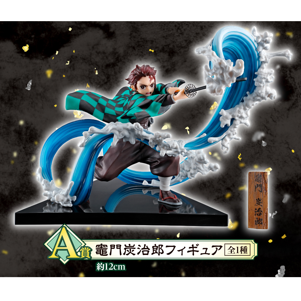 Ichiban Kuji Demon Slayer-Hold the Blade at Dawn-Bandai-Ace Cards & Collectibles