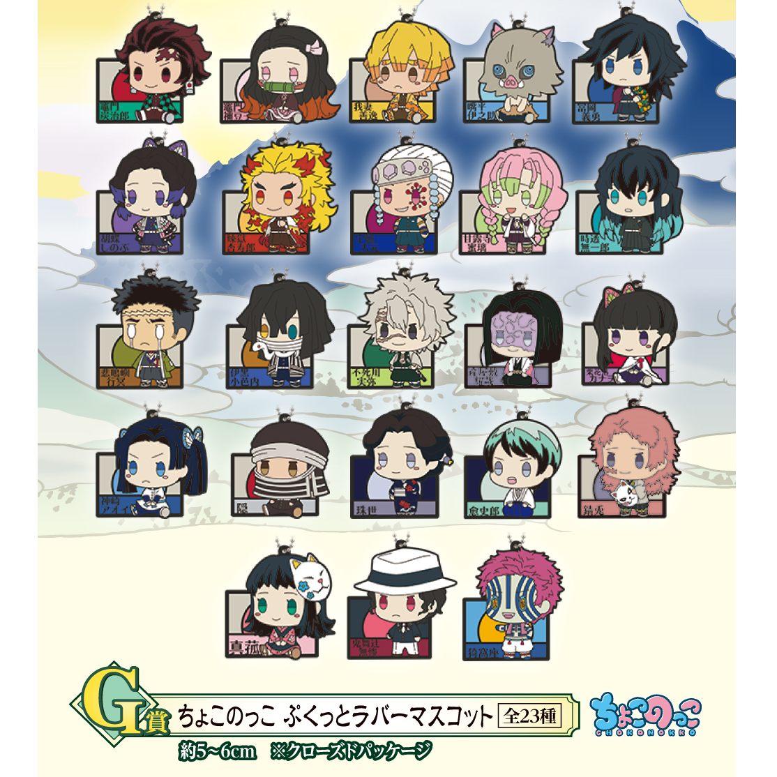 Ichiban Kuji Demon Slayer-Hold the Blade at Dawn-Bandai-Ace Cards & Collectibles