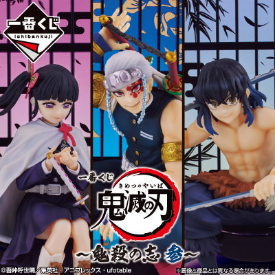 Ichiban Kuji Demon Slayer: Kimetsu No Yaiba - Demon Slayer's Resolution The Third-Bandai-Ace Cards & Collectibles