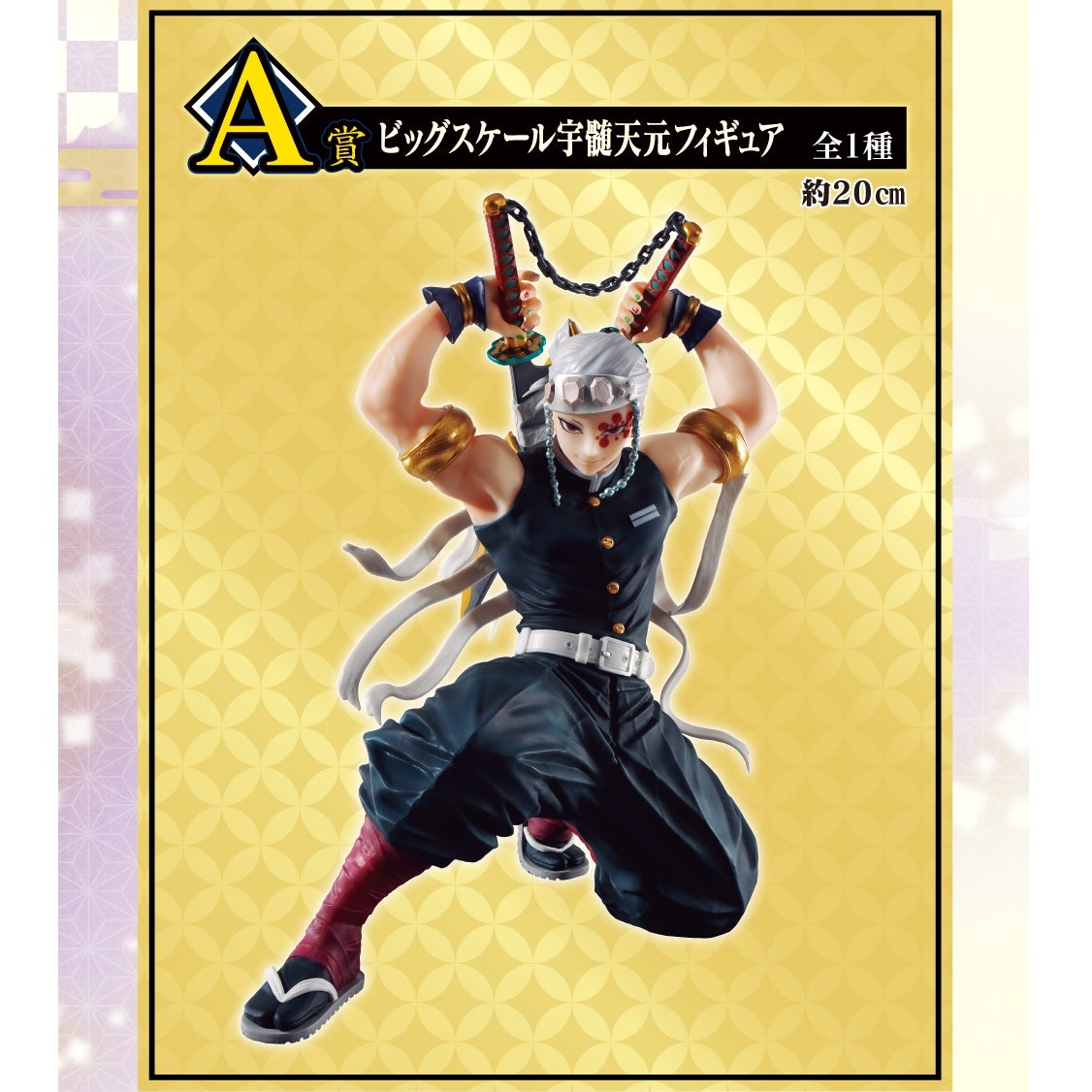 Bandai Carddass Original Japão: 7 Demon Slayer Card Mascote