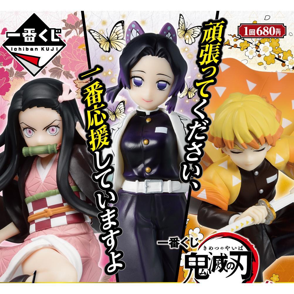Ichiban Kuji Demon Slayer: Kimetsu no Yaiba Vol. 3-Bandai-Ace Cards & Collectibles