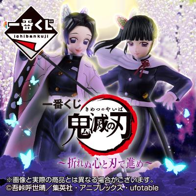 Ichiban Kuji Demon Slayer ~ Proceed With Unbreakable Heart And Blade ~-Bandai-Ace Cards & Collectibles