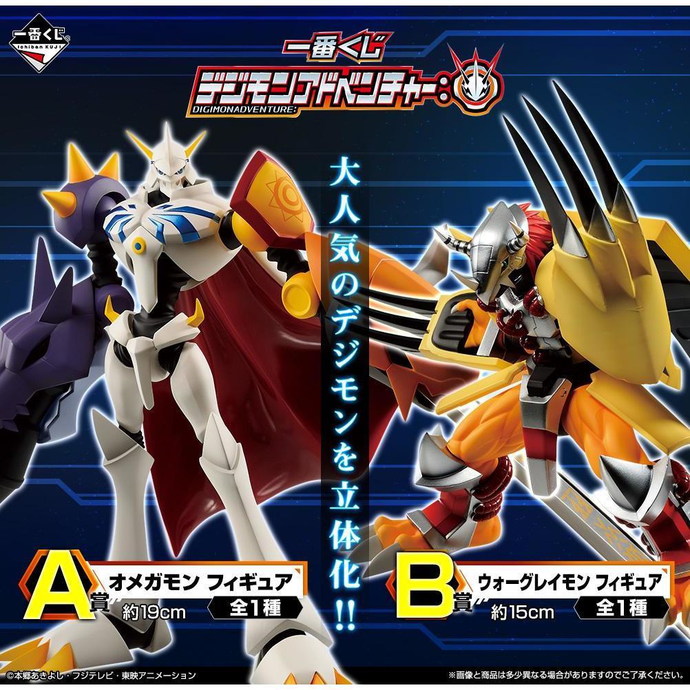 Ichiban Kuji Digimon Adventure-Bandai-Ace Cards & Collectibles
