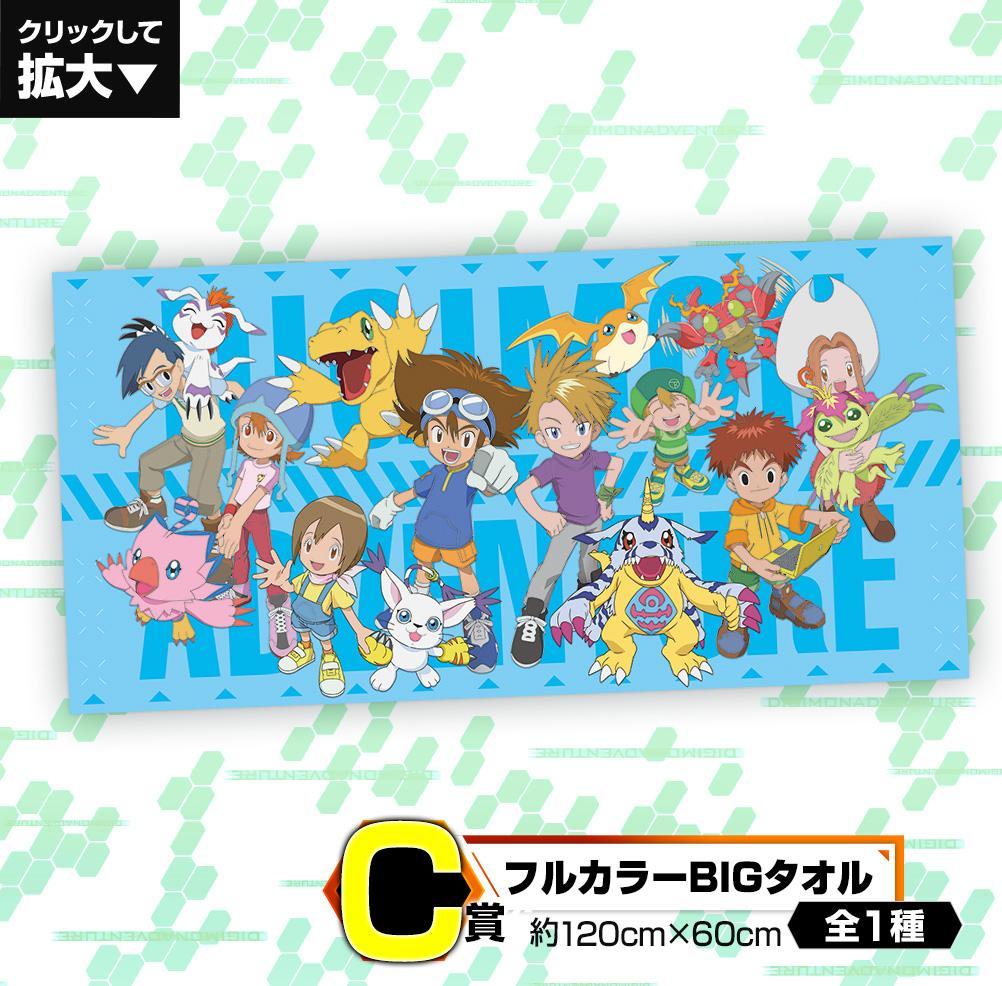 Ichiban Kuji Digimon Adventure-Bandai-Ace Cards & Collectibles