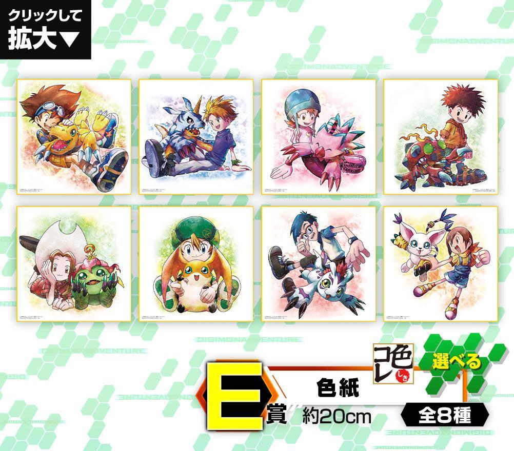 Ichiban Kuji Digimon Adventure-Bandai-Ace Cards & Collectibles