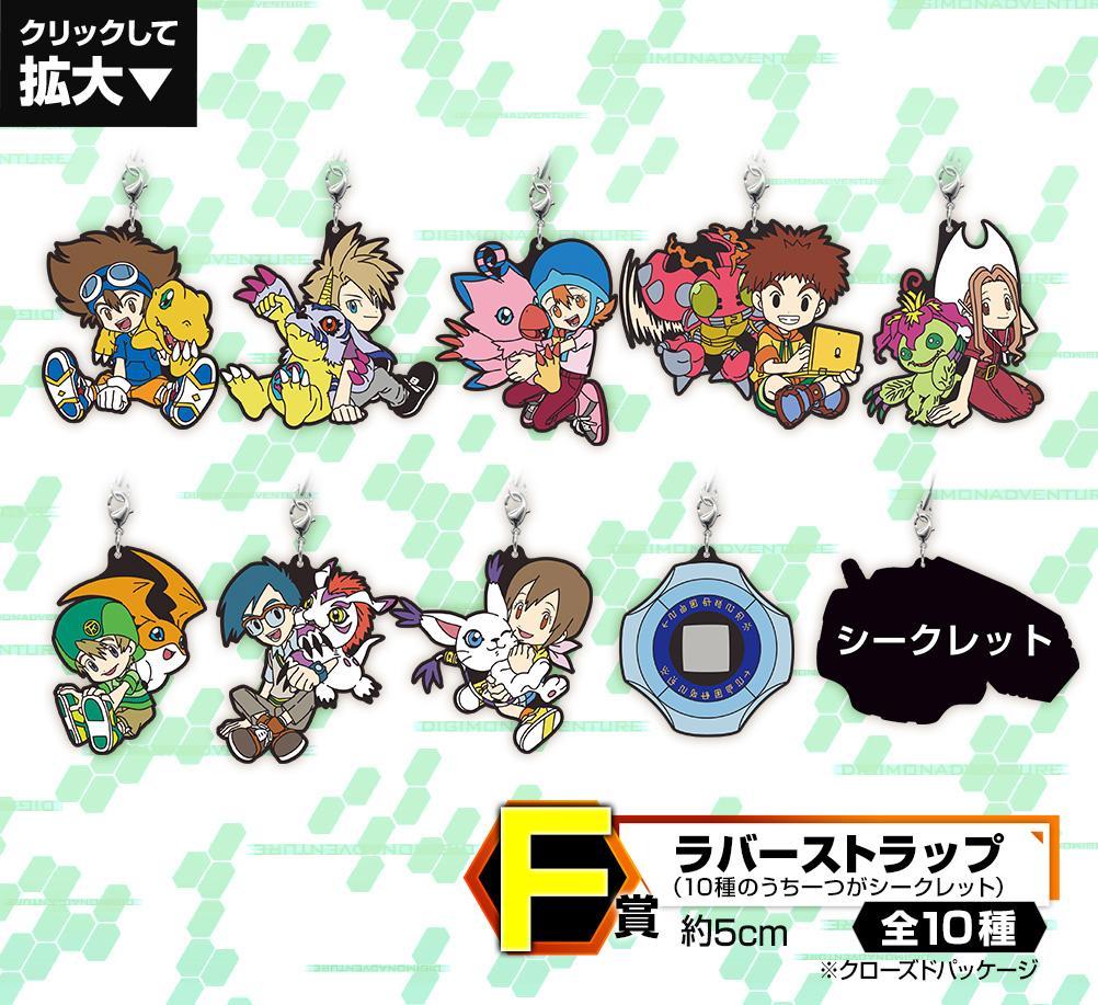 Ichiban Kuji Digimon Adventure-Bandai-Ace Cards & Collectibles
